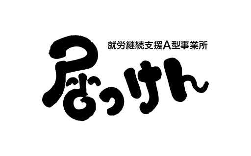 お問い合わせフォーム不具合に関するお詫びとお知らせ